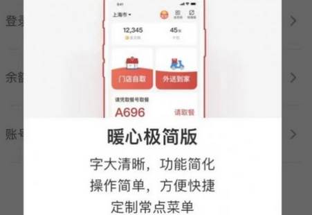 肯德基超级app极简版 肯德基超级app极简版