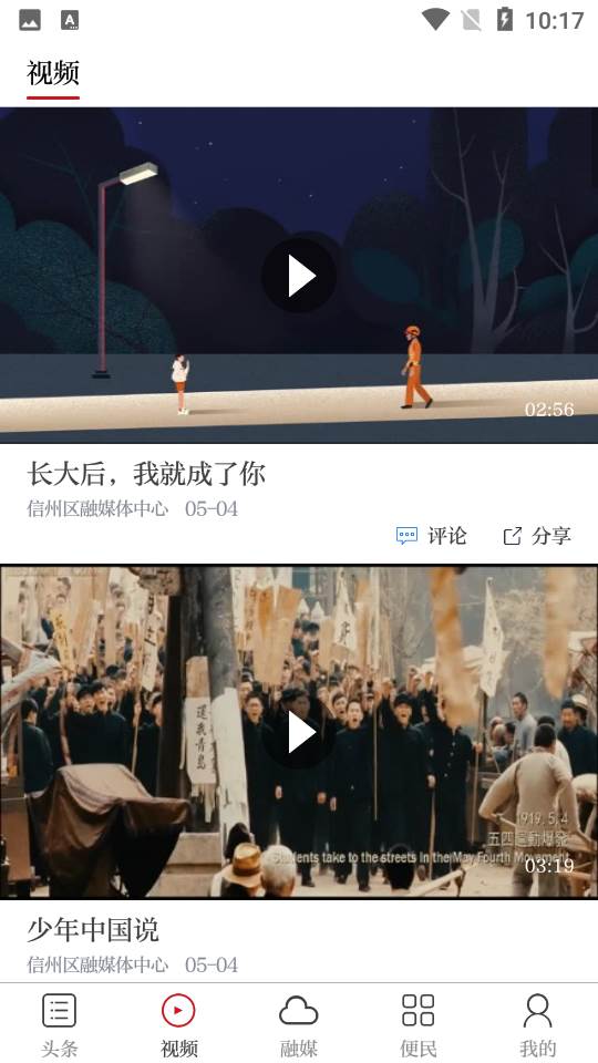 魅力信州 魅力信州