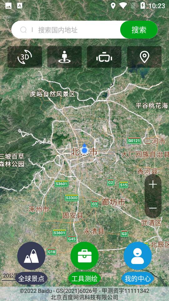 奥维三维地图看世界