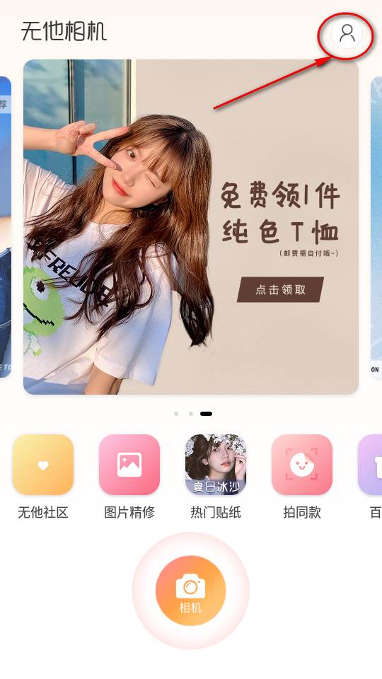 无他相机谷歌play下载 无他相机谷歌play下载