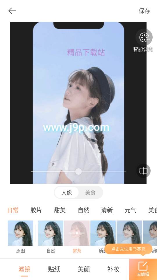 无他相机谷歌play下载 无他相机谷歌play下载