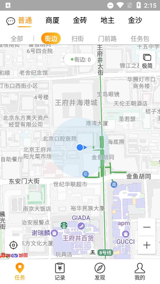 百度地图淘金正版 百度地图淘金正版