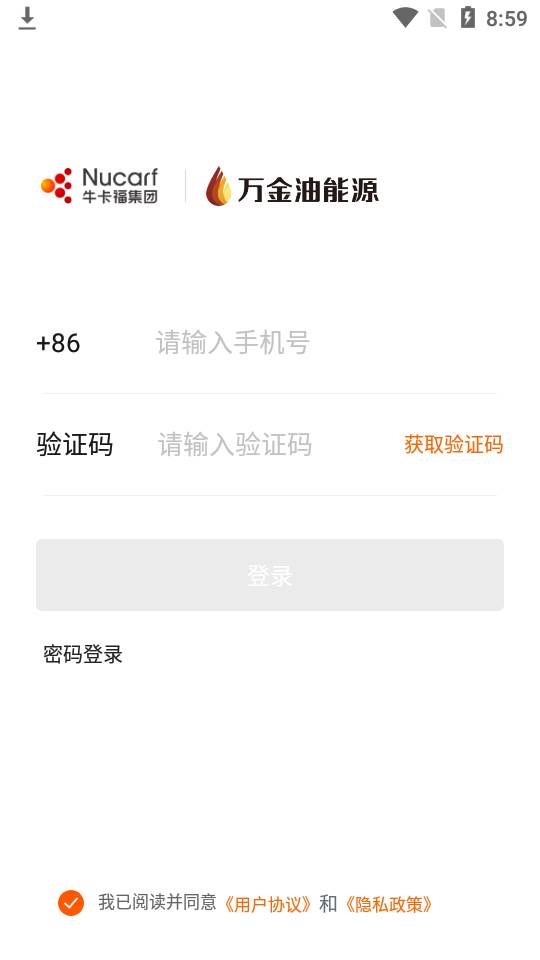 万金油司机端, 万金油司机端