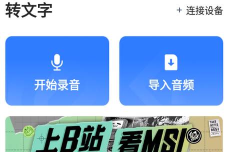 讯飞听见app, 讯飞听见app 讯飞听见app, 讯飞听见app