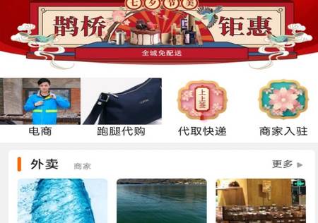 夹江同城APP 夹江同城APP