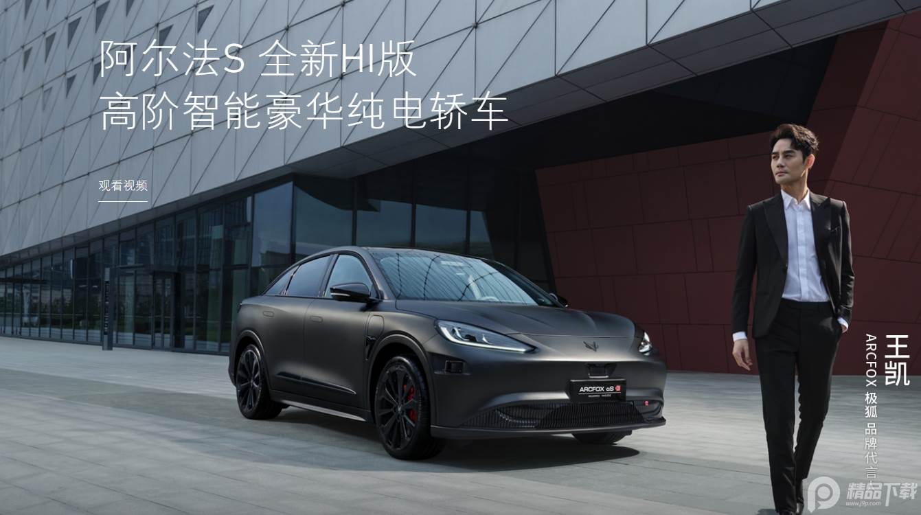 ARCFOX极狐汽车, ARCFOX极狐汽车 ARCFOX极狐汽车, ARCFOX极狐汽车