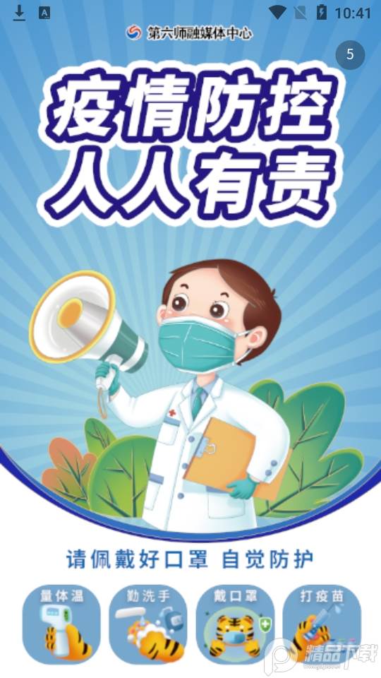 五家渠时界APP, 五家渠时界APP 五家渠时界APP, 五家渠时界APP