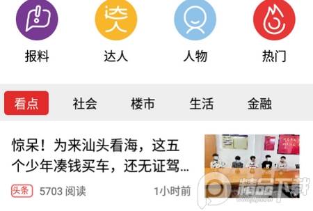 汕头e京网, 汕头e京网