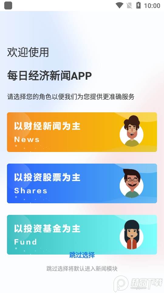 每日经济新闻app, 每日经济新闻app 每日经济新闻app, 每日经济新闻app