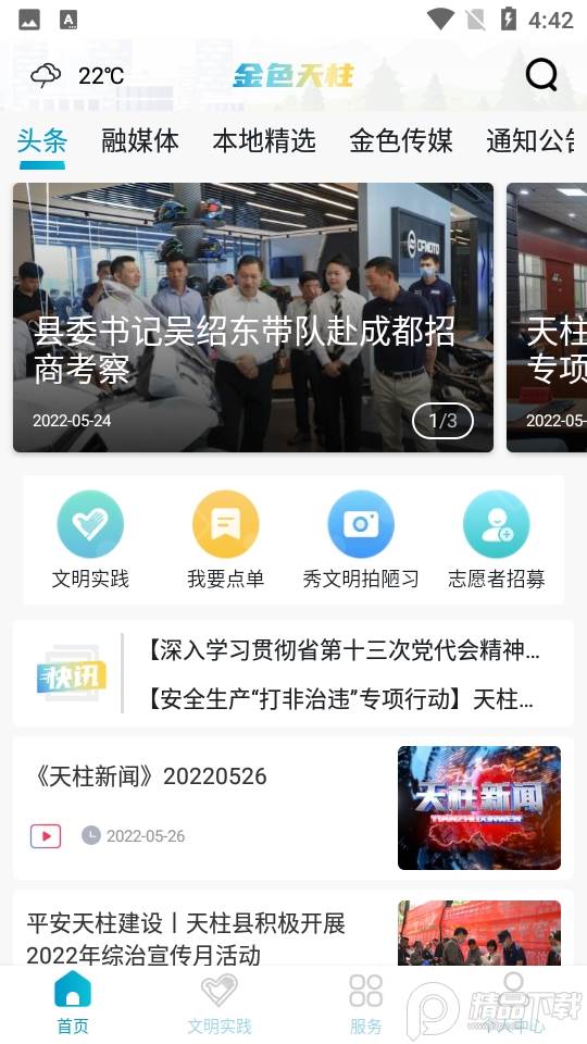 金色天柱 金色天柱