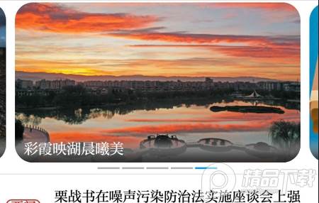 中国环境app软件, 中国环境app软件