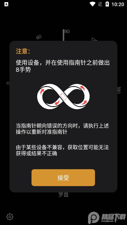 vivo手机指南针app, vivo手机指南针app