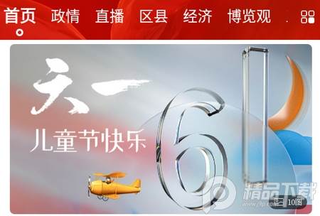 博览新闻客户端, 博览新闻客户端 博览新闻客户端, 博览新闻客户端