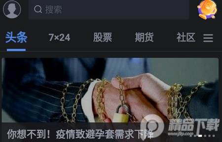 新浪财经极速版, 新浪财经极速版 新浪财经极速版, 新浪财经极速版