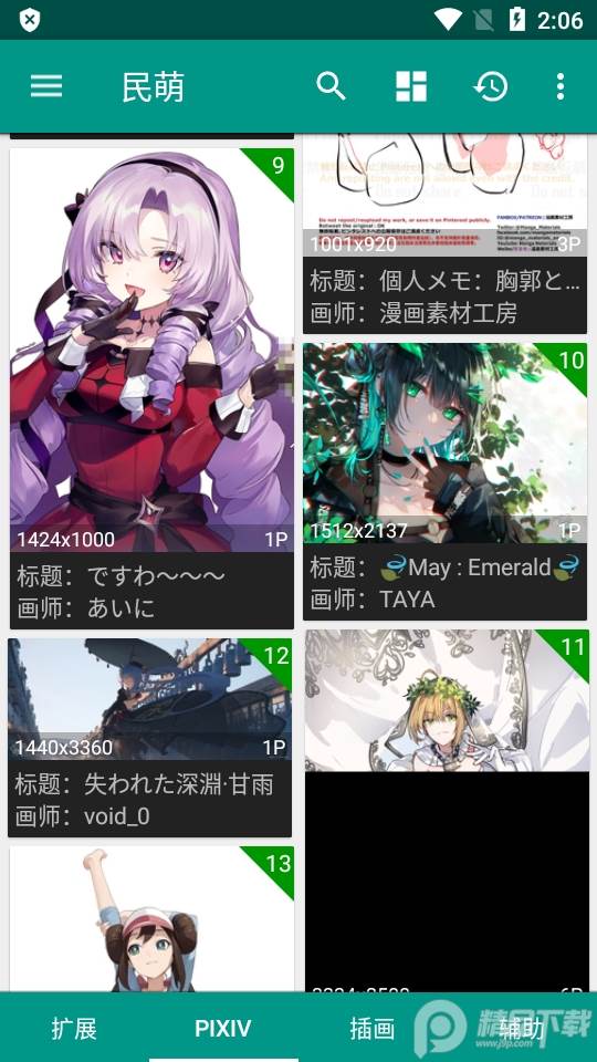 民萌功能解锁最新版, 民萌功能解锁最新版 民萌功能解锁最新版, 民萌功能解锁最新版