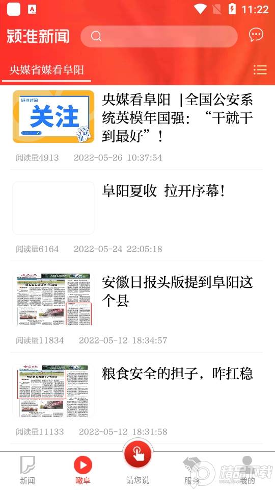 颍淮新闻app, 颍淮新闻app 颍淮新闻app, 颍淮新闻app