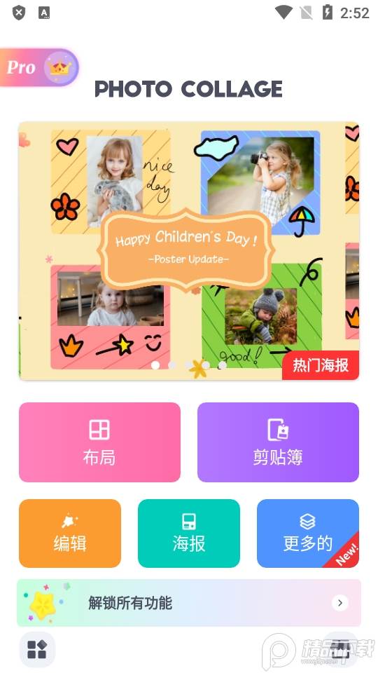 照片拼贴(Photo Collage), 照片拼贴(Photo Collage)