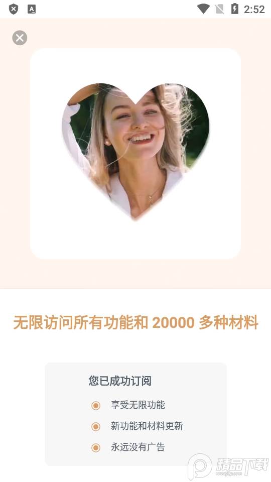 照片拼贴(Photo Collage), 照片拼贴(Photo Collage)