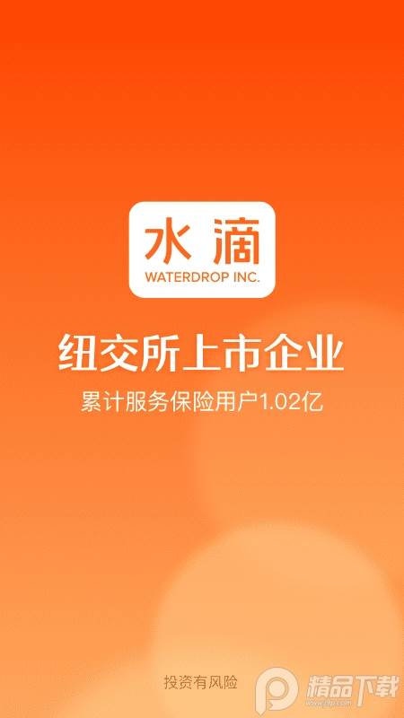 水滴保全民医疗险, 水滴保全民医疗险 水滴保全民医疗险, 水滴保全民医疗险