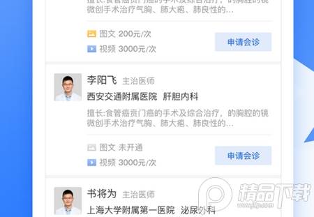 佰医汇, 佰医汇