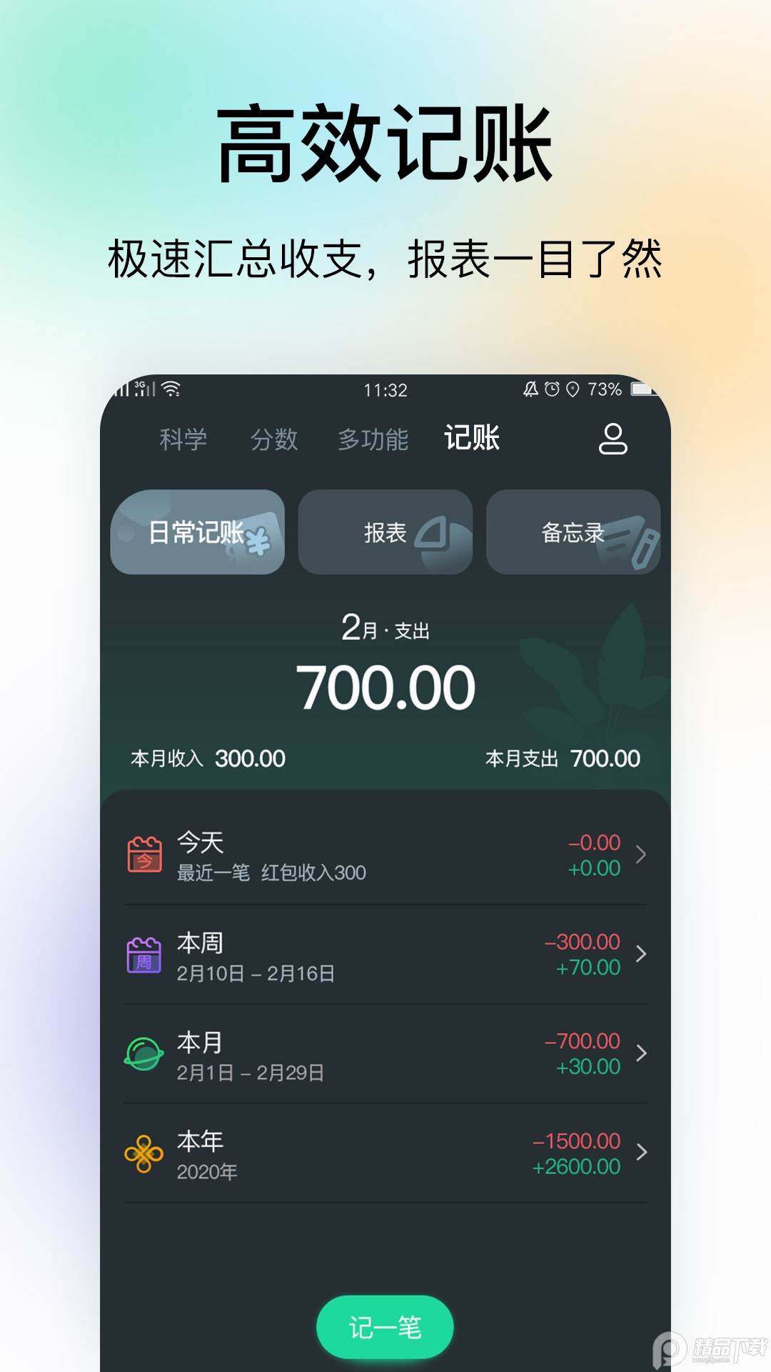豆豆计算器app, 豆豆计算器app