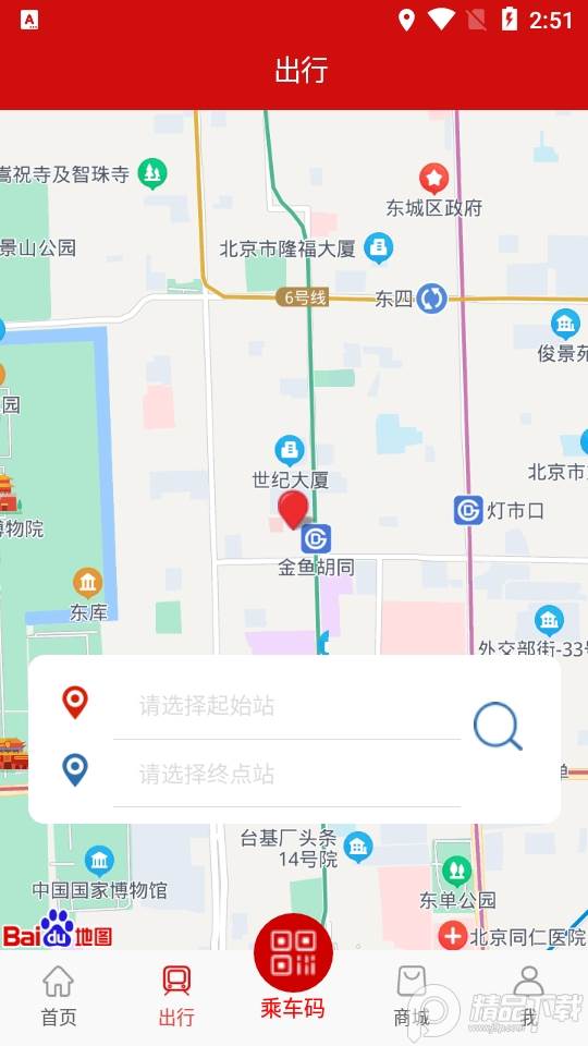 温州轨道app安卓版, 温州轨道app安卓版