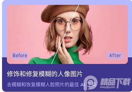 画质2x专业免激活版, 画质2x专业免激活版 画质2x专业免激活版, 画质2x专业免激活版