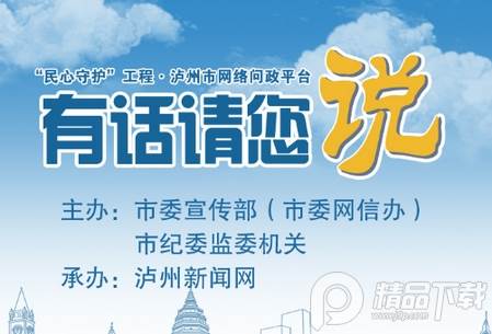 川江号官方版, 川江号官方版