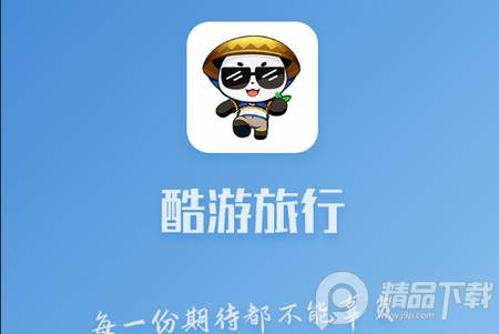 酷游旅行 酷游旅行