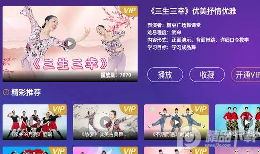 糖豆tv会员免费版, 糖豆tv会员免费版