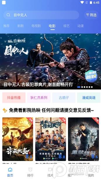 蓝狐视频无广告app, 蓝狐视频无广告app