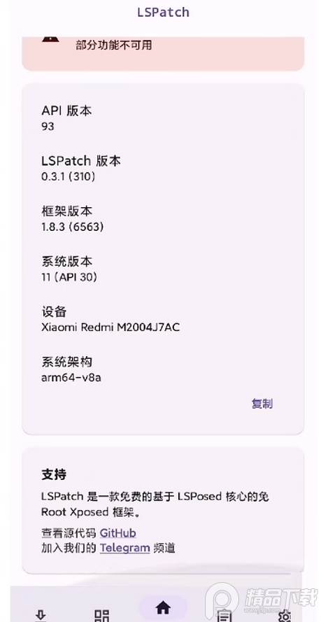 LSPatch manager, LSPatch manager LSPatch manager, LSPatch manager