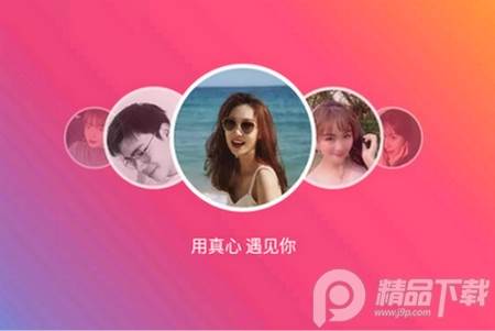 心遇交友app 心遇交友app