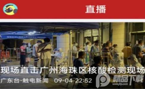 智慧阳东app手机版 智慧阳东app手机版