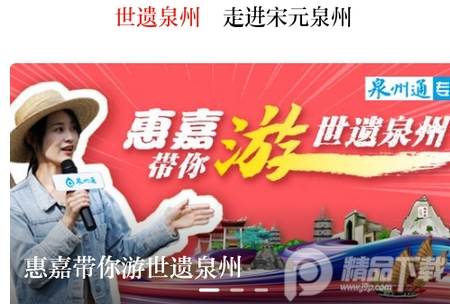 泉州通最新疫情情况, 泉州通最新疫情情况