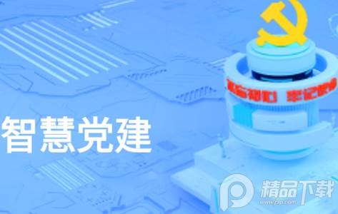 江西赣鄱党建云app