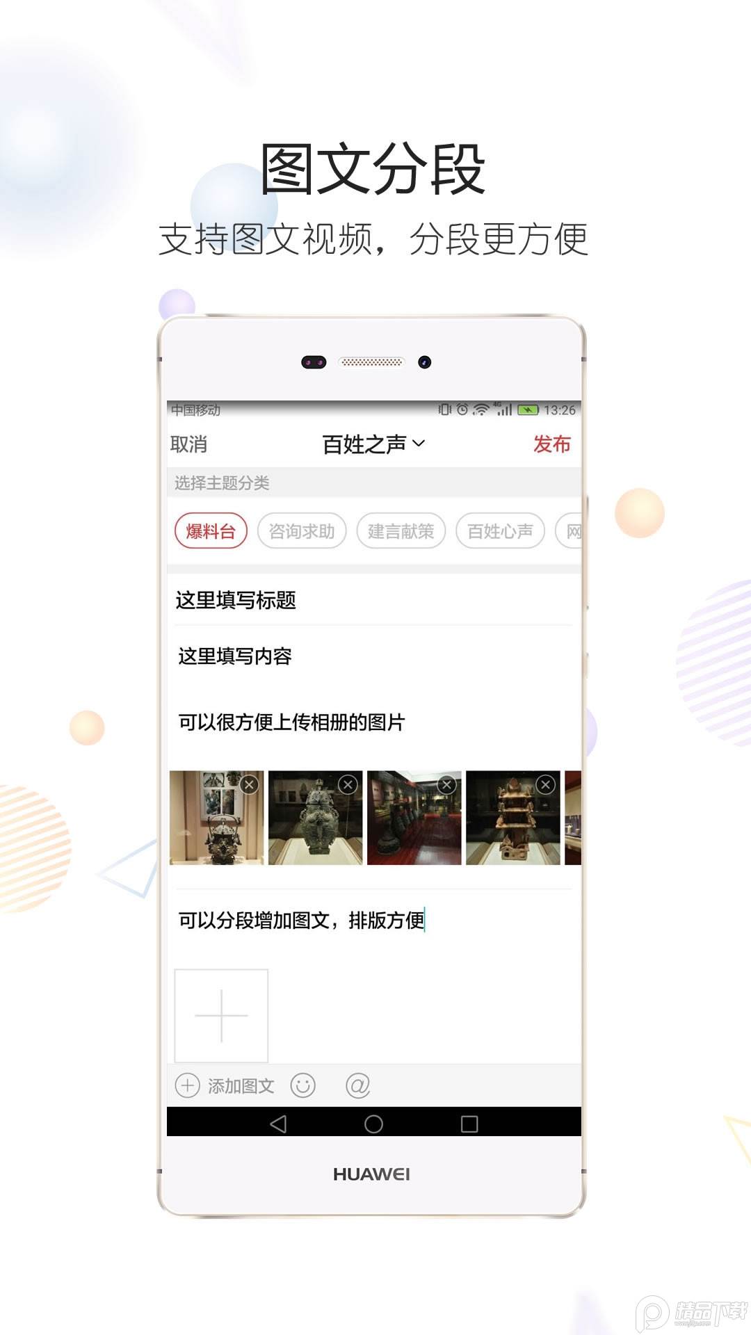 随州论坛百姓之声手机版, 随州论坛百姓之声手机版 随州论坛百姓之声手机版, 随州论坛百姓之声手机版