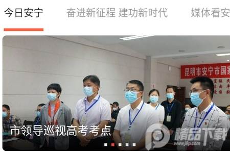 乐享安宁app, 乐享安宁app