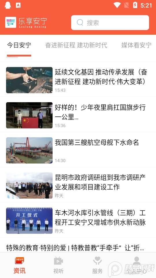 乐享安宁app, 乐享安宁app