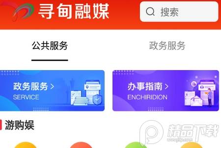 寻甸融媒体中心, 寻甸融媒体中心