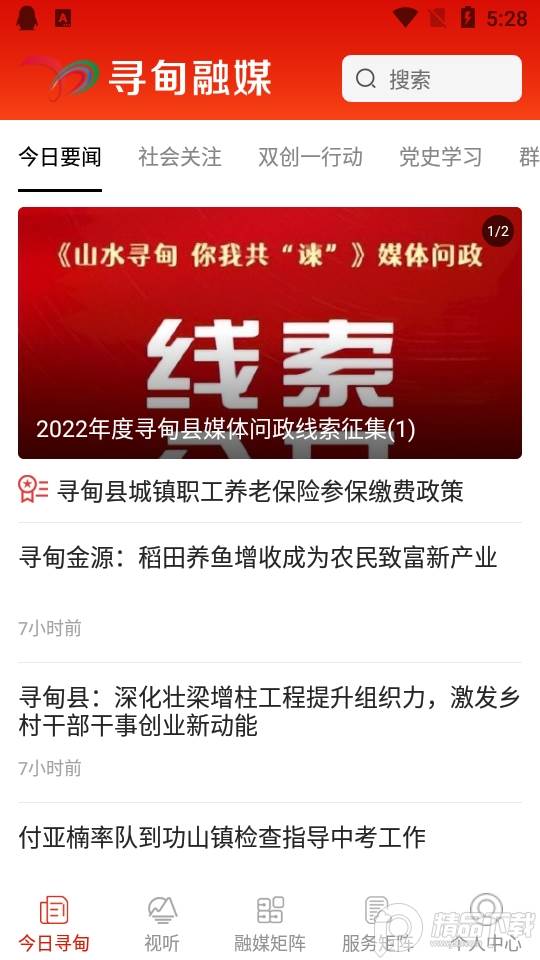 寻甸融媒体中心, 寻甸融媒体中心