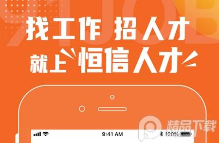 恒信人才网招聘, 恒信人才网招聘