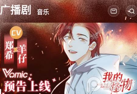 漫播app安卓版, 漫播app安卓版