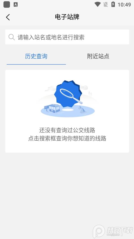 掌上临河公交app, 掌上临河公交app 掌上临河公交app, 掌上临河公交app