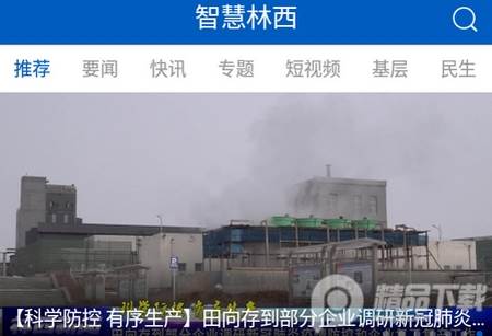 智慧林西融媒app安卓版, 智慧林西融媒app安卓版 智慧林西融媒app安卓版, 智慧林西融媒app安卓版