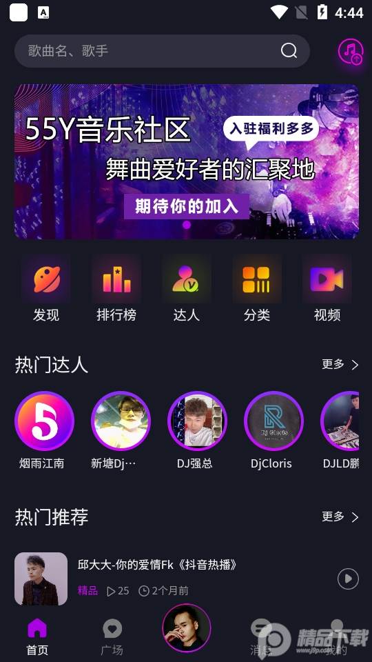 55Y音乐社区手机版, 55Y音乐社区手机版 55Y音乐社区手机版, 55Y音乐社区手机版