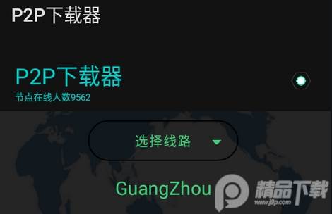 P2P下载器安卓版, P2P下载器安卓版