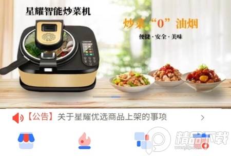 星耀优选商城app 星耀优选商城app