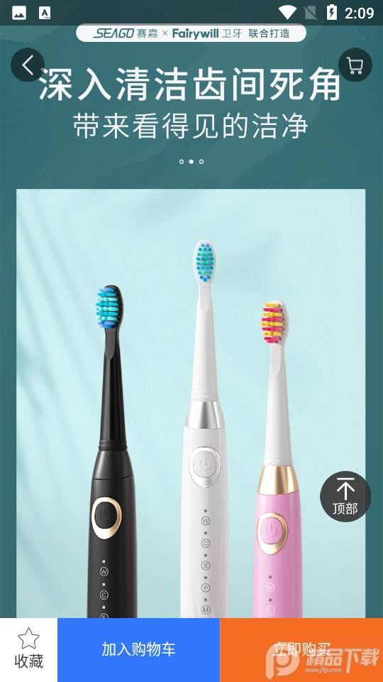 星耀优选商城app 星耀优选商城app