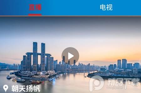 第一眼新闻重庆卫视